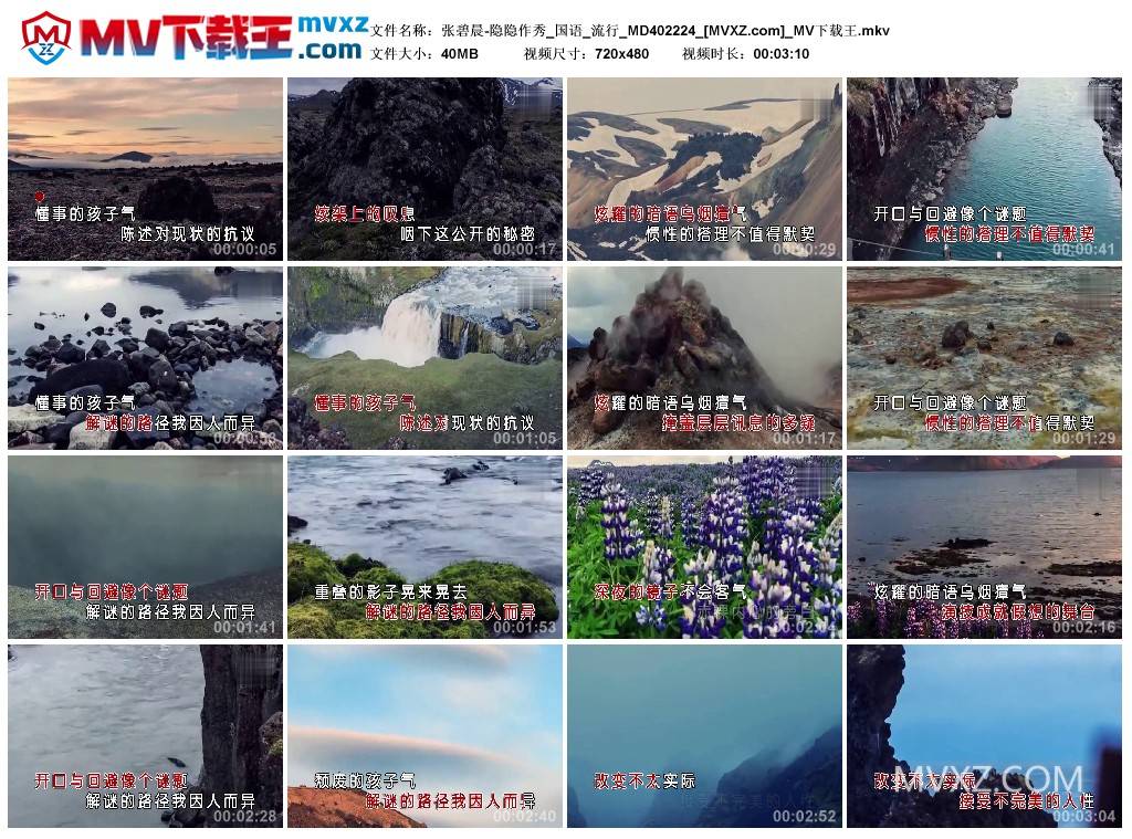 张碧晨-隐隐作秀_国语_流行_MD402224